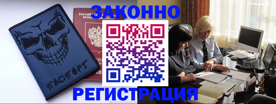 прописка для военкомата в Курчатове