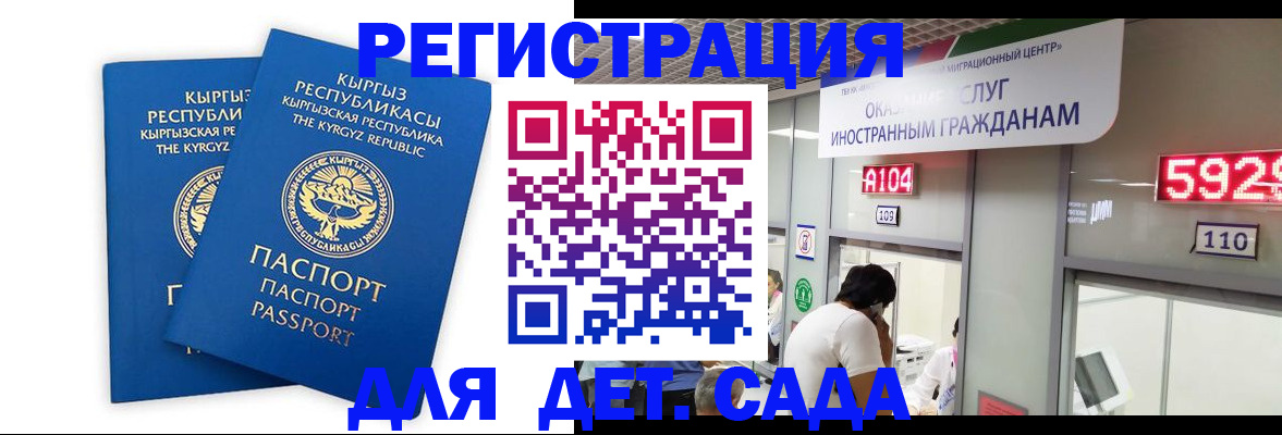 прописка регистрация в Курчатове