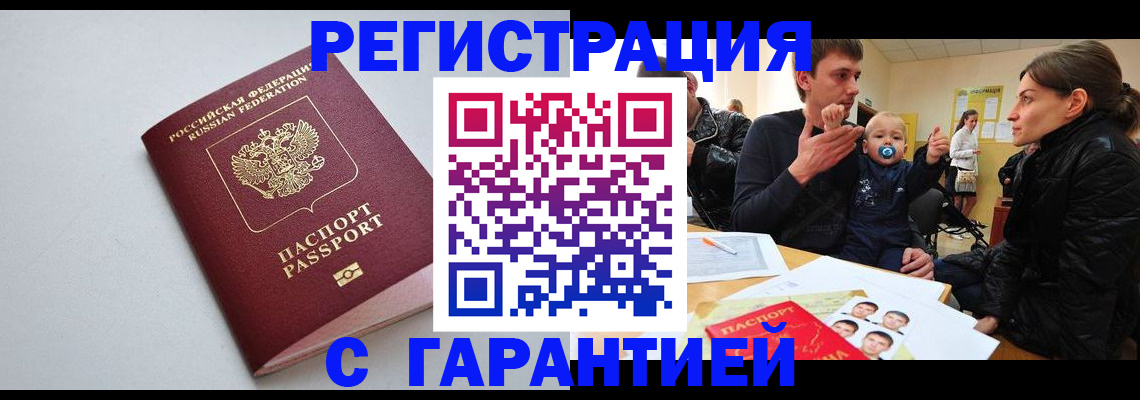 регистрация для школы в Курчатове
