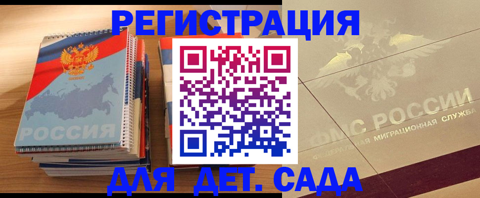 регистрация в Курчатове