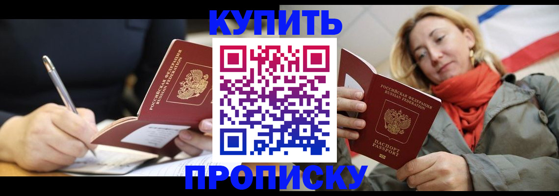 регистрация для школы в Курчатове
