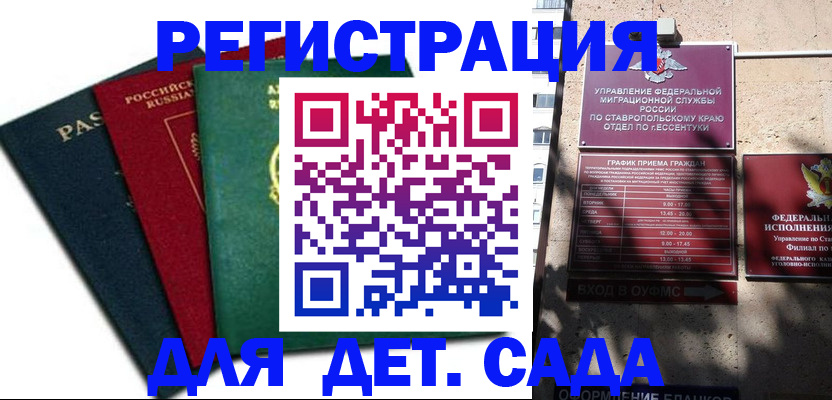 прописка поиск в Курчатове