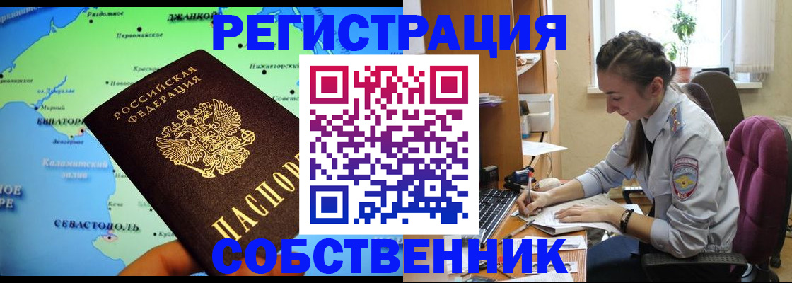 регистрация в Курчатове