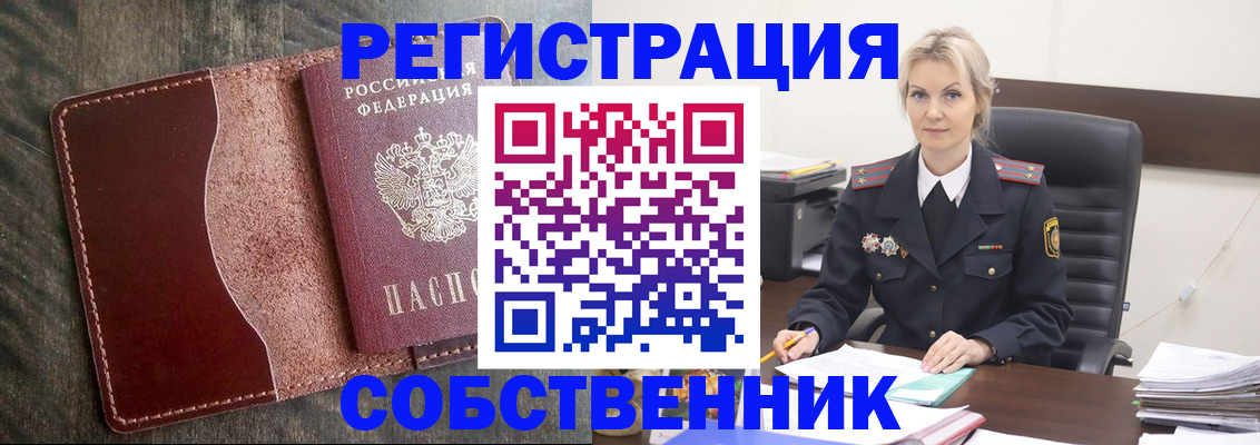 временная регистрация 2025 в Курчатове