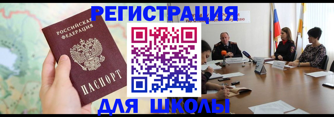 прописка поиск в Курчатове